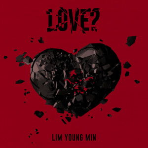 อัลบัม LOVE? ศิลปิน Im Youngmin