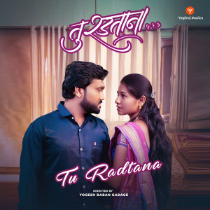 Listen to Tu Radtana song with lyrics from ASHISH VIVEK HADWALE