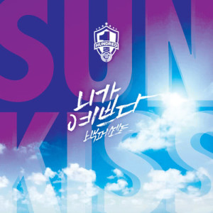Dengarkan SUNKISS lagu dari 100% dengan lirik