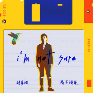 收聽胡彥斌的我不確定 (伴奏)歌詞歌曲