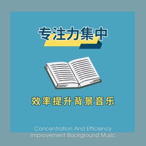 Listen to 轻松的一天 song with lyrics from Ferenc Hegedus