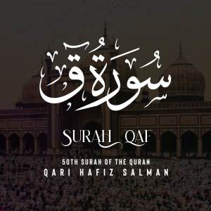 Qari Hafiz Salman的专辑Surah Qaf