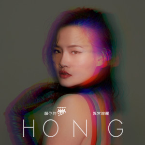 收听郑虹的墜歌词歌曲