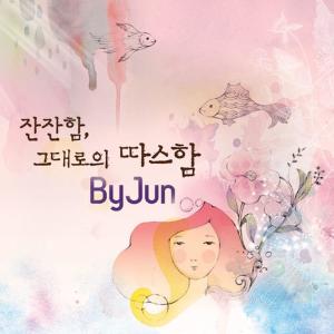 收聽By Jun的잊혀지다 Lost Memory歌詞歌曲