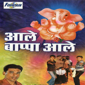 Listen to Aala Re Aala Ganpati Aala song with lyrics from Prasad Rande