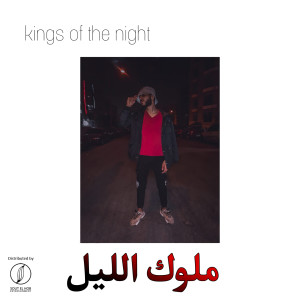 Listen to Kings of The Night song with lyrics from Omar Ahmed (Falcon)