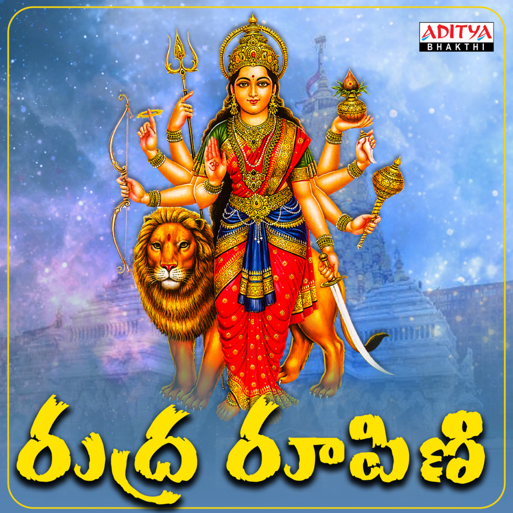 Rudra Rupini