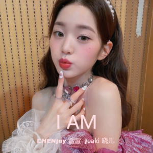 อัลบัม I AM 翻自 IVE (아이브) ศิลปิน CHENjoy