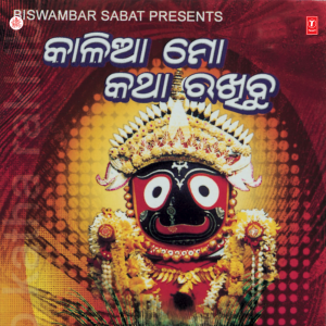 ดาวน์โหลดและฟังเพลง Are Eita Aare พร้อมเนื้อเพลงจาก Madan Pani