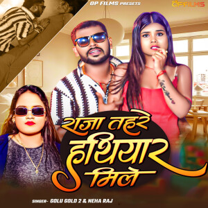 Album Raja Tohre Hathiyar Mile from GOLU GOLD 2