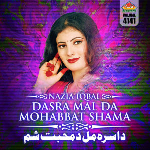 收聽Nazia Iqbal的Dastan歌詞歌曲