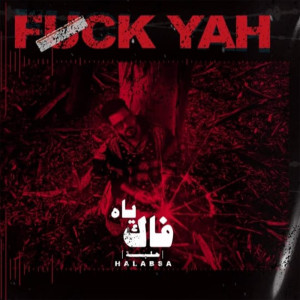 Listen to فك يا song with lyrics from حلبسه