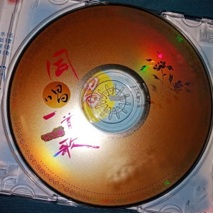 Listen to 快乐老家 song with lyrics from 陈明