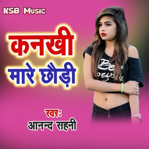 Listen to Kanakhi Mare Chhaudi song with lyrics from Anand Sahni
