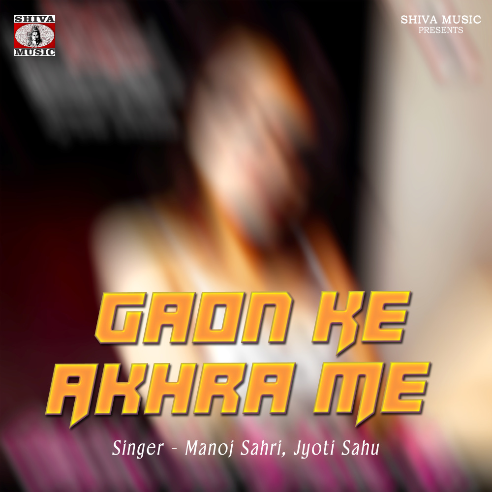 Gaon Ke Akhra Me