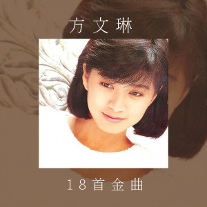 Dengarkan 情深缘浅 lagu dari Fang Wenlin dengan lirik