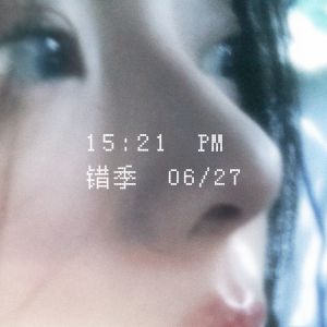 ดาวน์โหลดและฟังเพลง 错季 พร้อมเนื้อเพลงจาก 周子琰