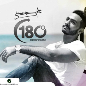 ดาวน์โหลดและฟังเพลง Al Ouada Etfakit พร้อมเนื้อเพลงจาก Tamer Hosny
