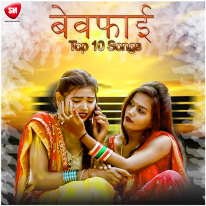 Listen to Khunawa Ke Aanshu Hamake Rula Ke Sanam Bewafa Ho Gailu (Bhojpuri) song with lyrics from Ram Ji Pandey