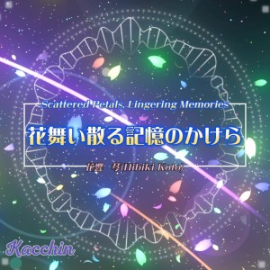 Album Scattered Petals, Lingering Memories (feat. Hibiki Koto) from 