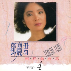 Dengarkan 雨に濡れて lagu dari Teresa Teng dengan lirik