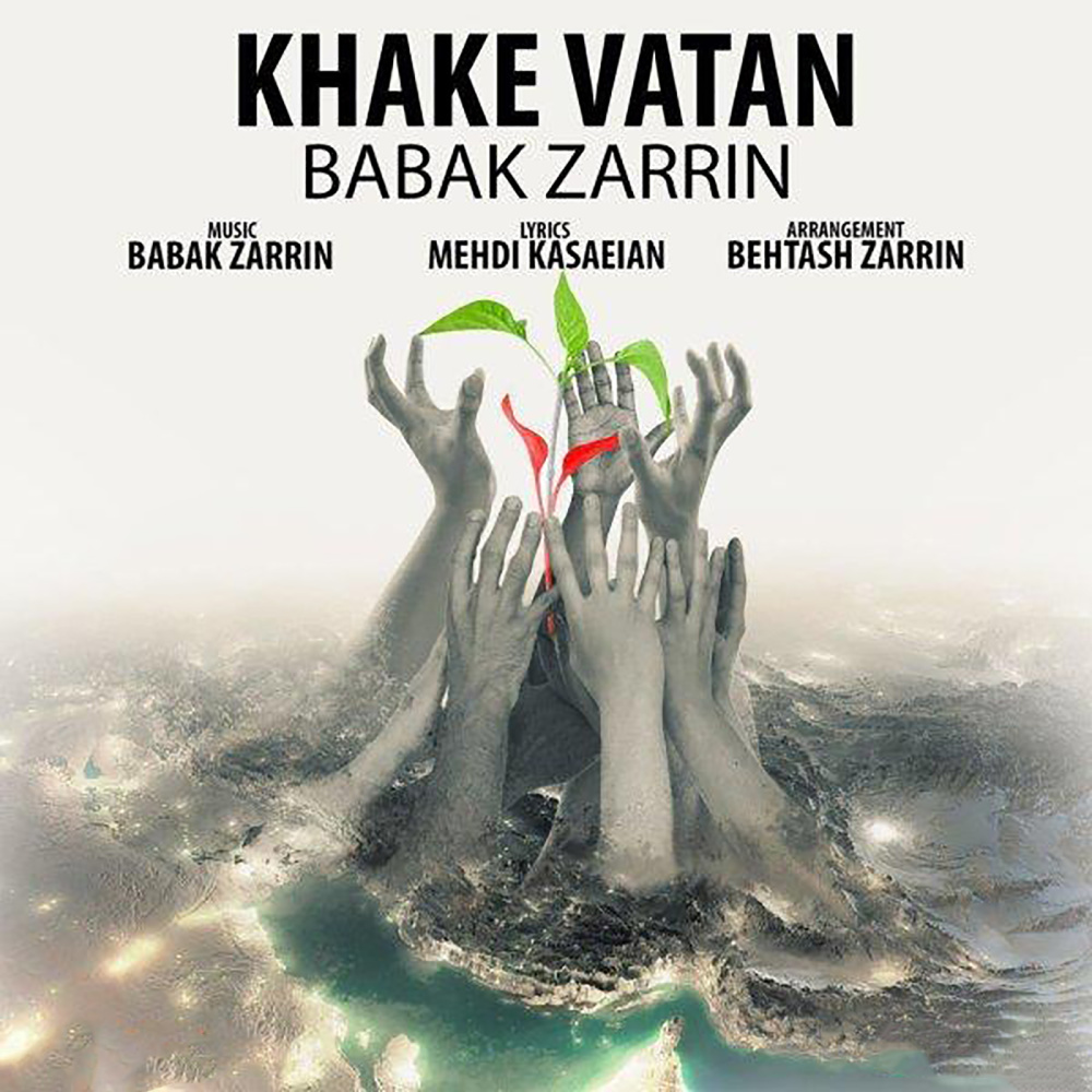 Khake Vatan