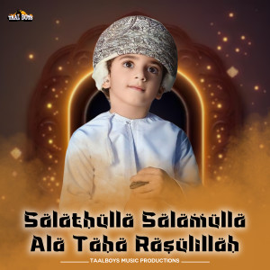 收听Anees Rahman Taliparamba的Salathulla Salamulla Ala Taha Rasulillah歌词歌曲