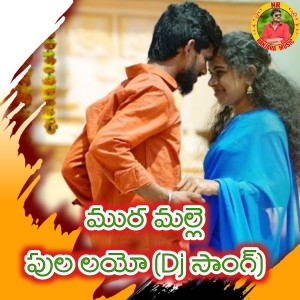 Album Mura Malle Pula Layo from 