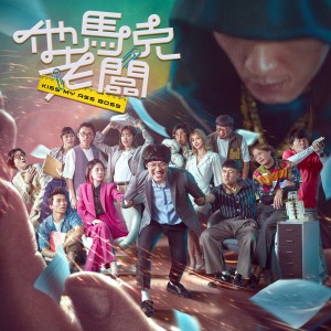 Dengarkan 工作与休息 (My Duty) lagu dari Crowd Lu dengan lirik