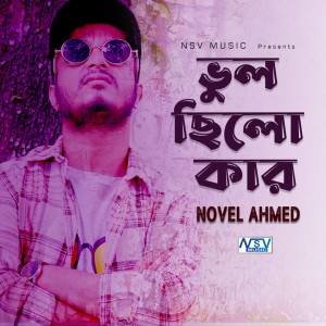 Listen to Bhul Chilo Kar song with lyrics from Novel Ahmed