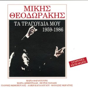 ดาวน์โหลดและฟังเพลง Ton Septemvrion Thimame พร้อมเนื้อเพลงจาก Dimitriadi Maria