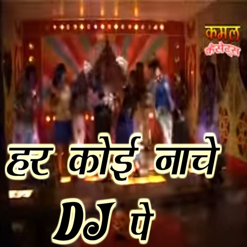 Har Koi Naache Dj Pe