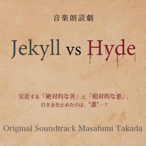 Listen to Curtain Call -theme of Jekyll vs Hyde- song with lyrics from 高田雅史