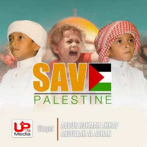 ดาวน์โหลดและฟังเพลง Save Palestine พร้อมเนื้อเพลงจาก Abdur Rahman Ahnaf