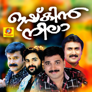 Listen to Oh Laila song with lyrics from Kannur Shareef