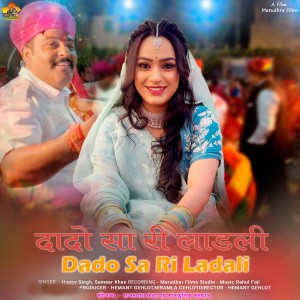 Album Dado Sa Ri Ladali from Sameer Khan