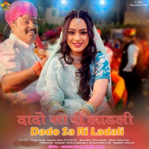 Listen to Dado Sa Ri Ladali song with lyrics from Happy Singh