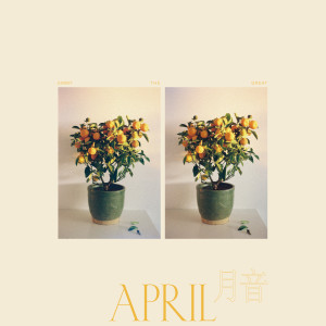 ดาวน์โหลดและฟังเพลง Dandelions/Liminal พร้อมเนื้อเพลงจาก Emmy the Great