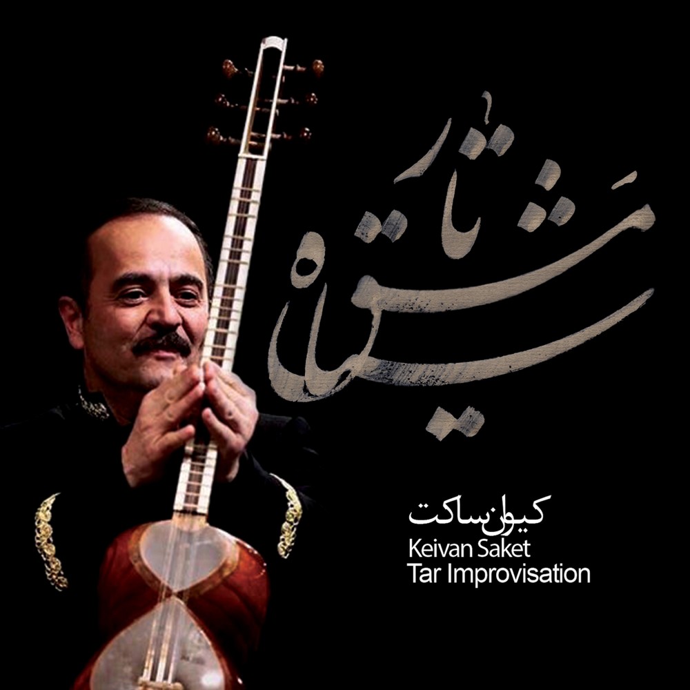 In Memory of Father (Improvisation in Bayat-E Shiraz)