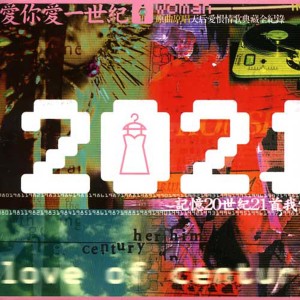 收听刘若英的很爱很爱你歌词歌曲