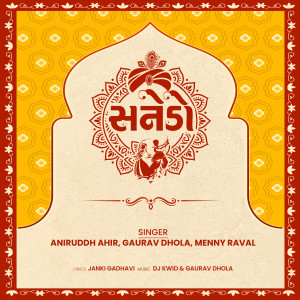 Listen to Sanedo song with lyrics from Aniruddh Ahir