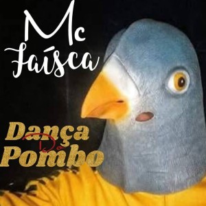 收聽Mc Faísca的Dança do Pombo歌詞歌曲
