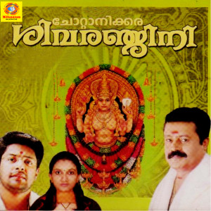 Listen to Nalla Kalam song with lyrics from Suresh Gopi