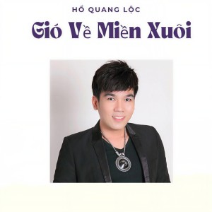 收听Ho Quang Loc的Nếu Hai Đứa Mình歌词歌曲