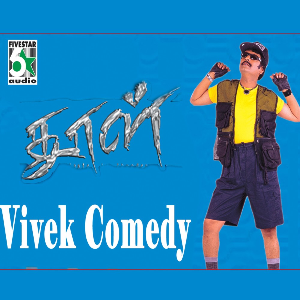 Vivek Comedy 1