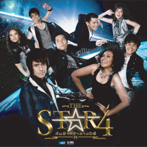 ดาวน์โหลดและฟังเพลง ความผูกพัน (ซื้อความรักไม่ได้) พร้อมเนื้อเพลงจาก Gam Wichayanee