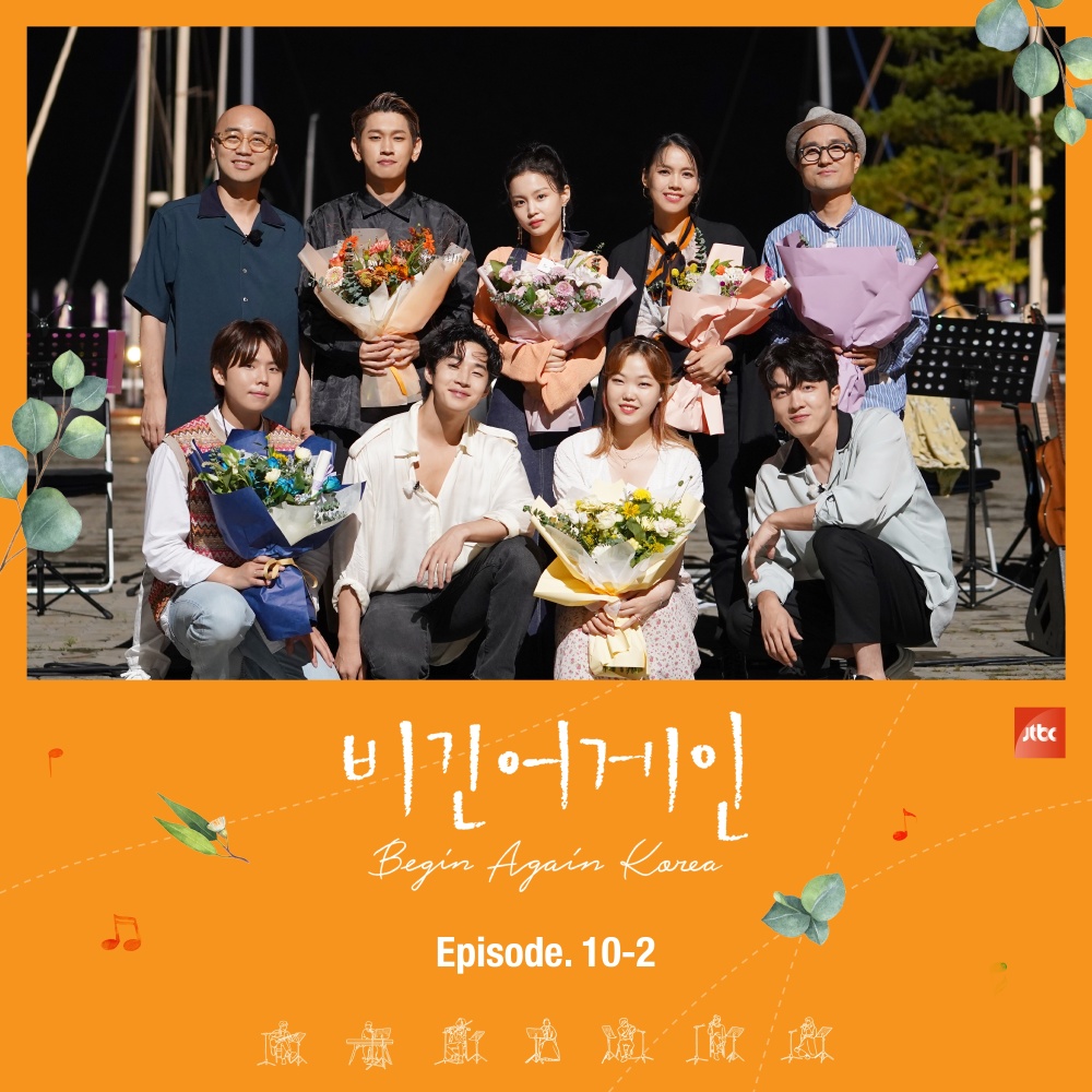 If I Ain't Got You (From The Original TV Show "Begin Again Korea") Ep.10-2 (Live) (마리나 버스킹 Ver.)