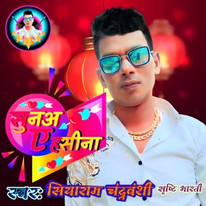 Listen to Suna E Hasina song with lyrics from Siyaram