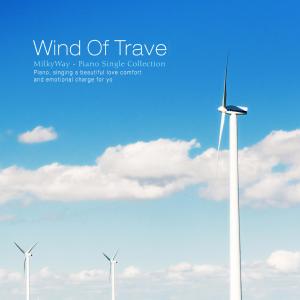 Listen to Between white clouds song with lyrics from 밀키웨이