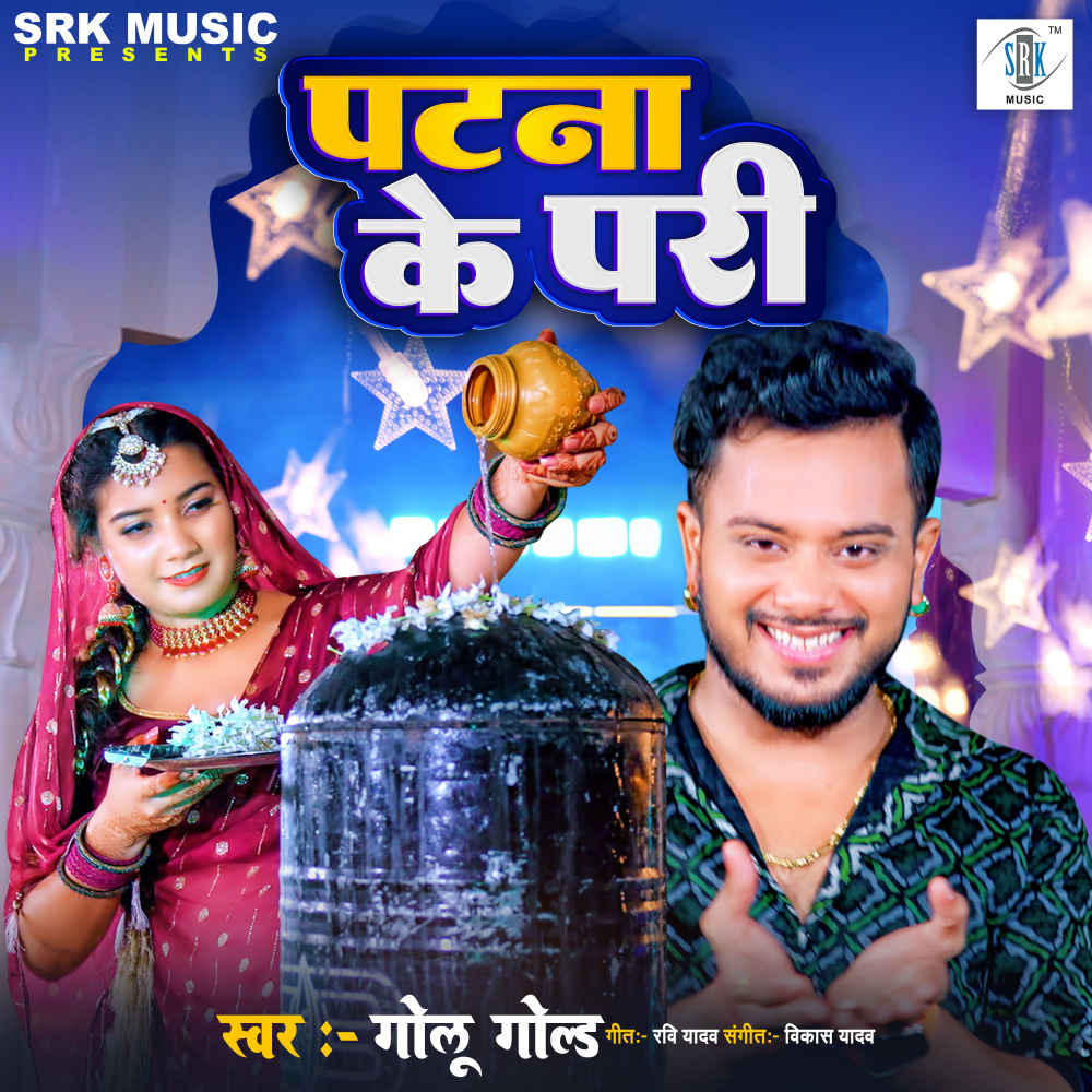 Patna Ke Pari